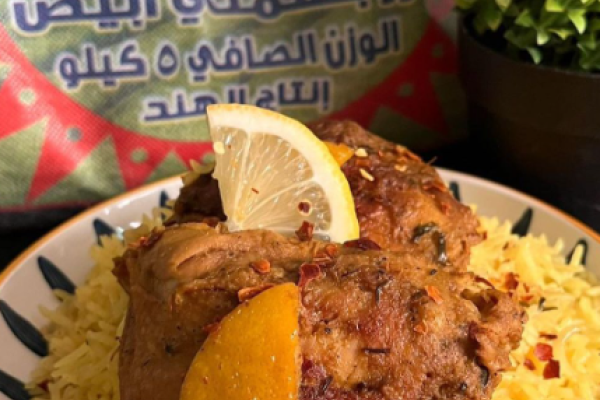 رز مغربي
